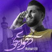 دانلود آهنگ فرهاد فرامرزی هوای نجف